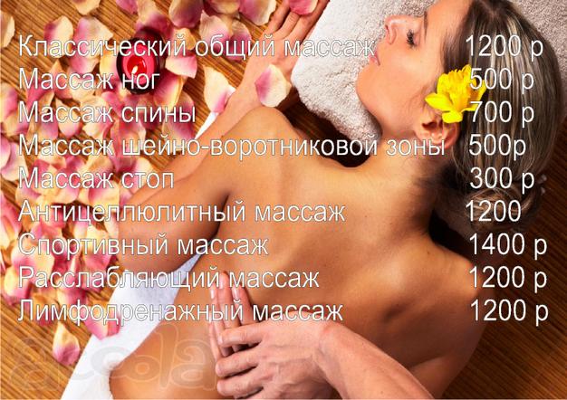 Студия массажа Сакура