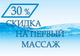 Студия массажа Сакура