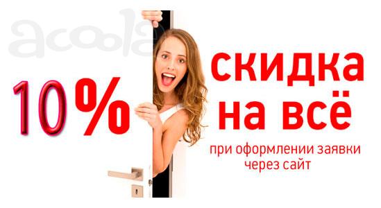 Акции - стоматолог, косметолог