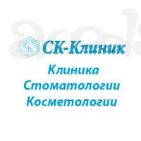 Клиника Стоматологии и Косметологии