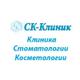 Клиника Стоматологии и Косметологии