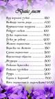 Шугаринг девушкам и мужчинам (в салоне юмр)