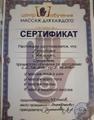Профессиональный массаж, выезд на дом