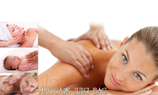 Массаж (строго без интима)