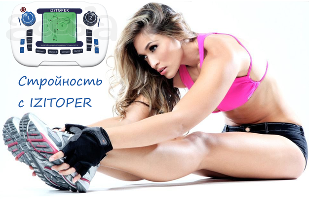Электромиостимулятор для опорно-двигательного аппарата izitoper