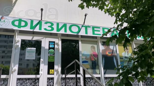 Физиотерапевтические процедуры